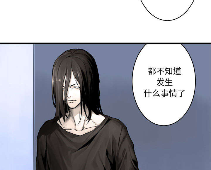 苍兽大人漫画,第51章：脆弱的现实2图