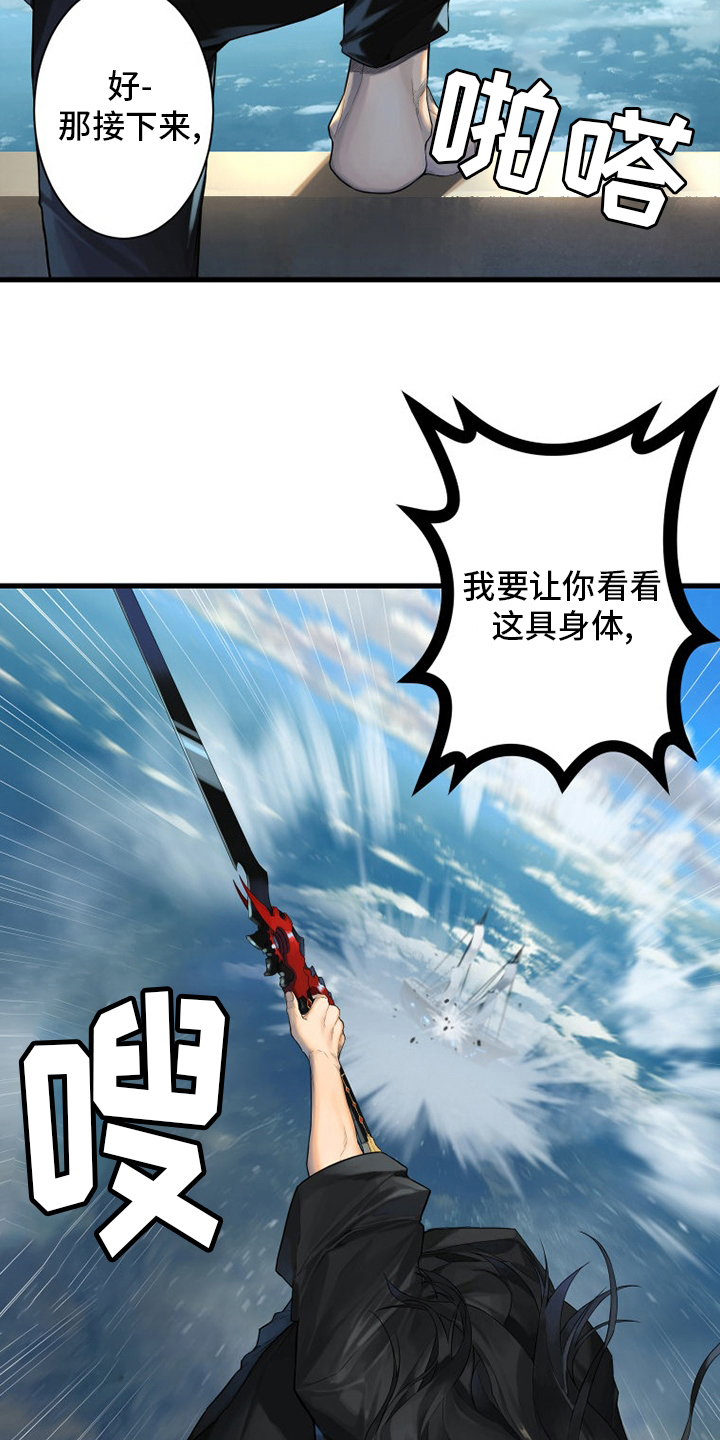 苍兽大人漫画,第179章：伟大1图