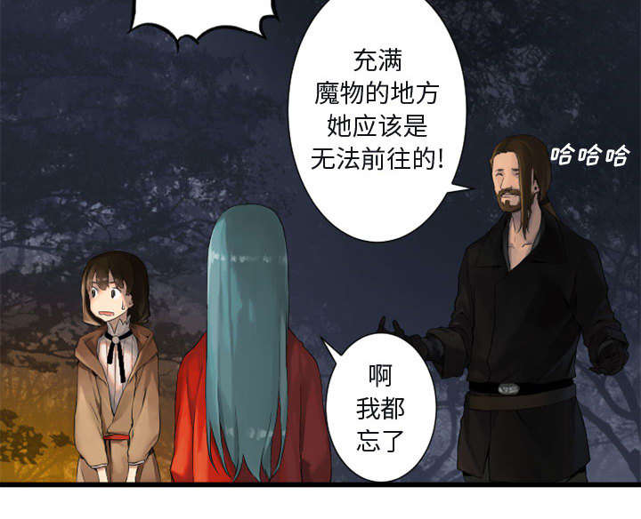 苍耳子泡脚的功效漫画,第7章：山主的传说1图