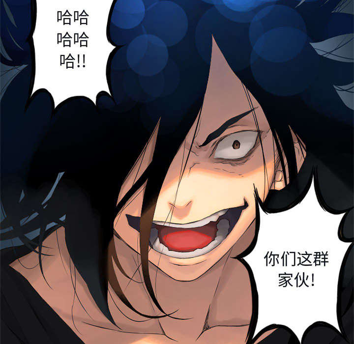 苍兽大人漫画,第10章：口水攻击2图