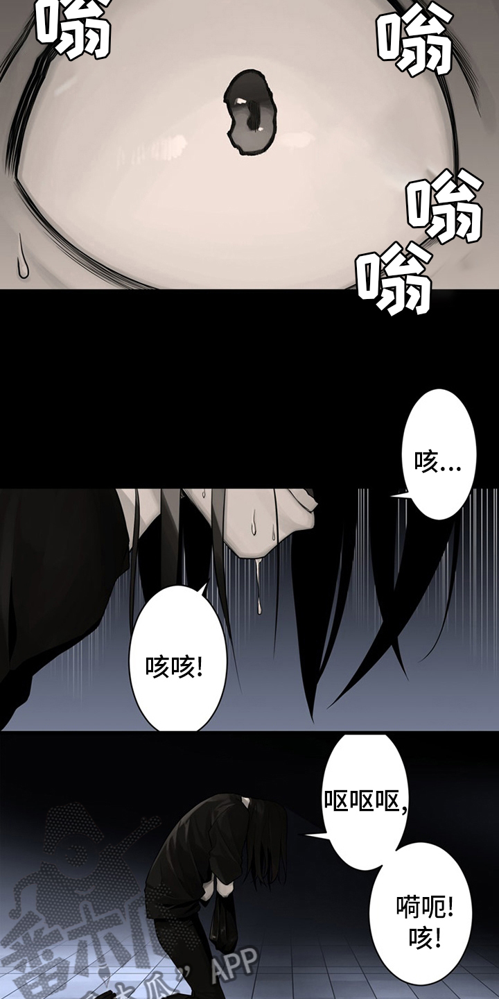 苍兽大人漫画,第86章：消失了4图