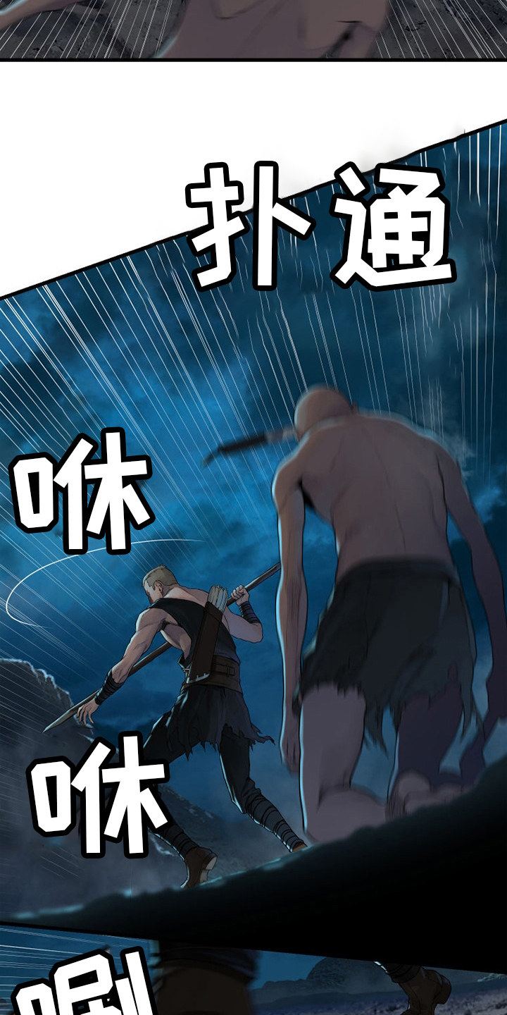 苍兽大人漫画,第135章：负责5图