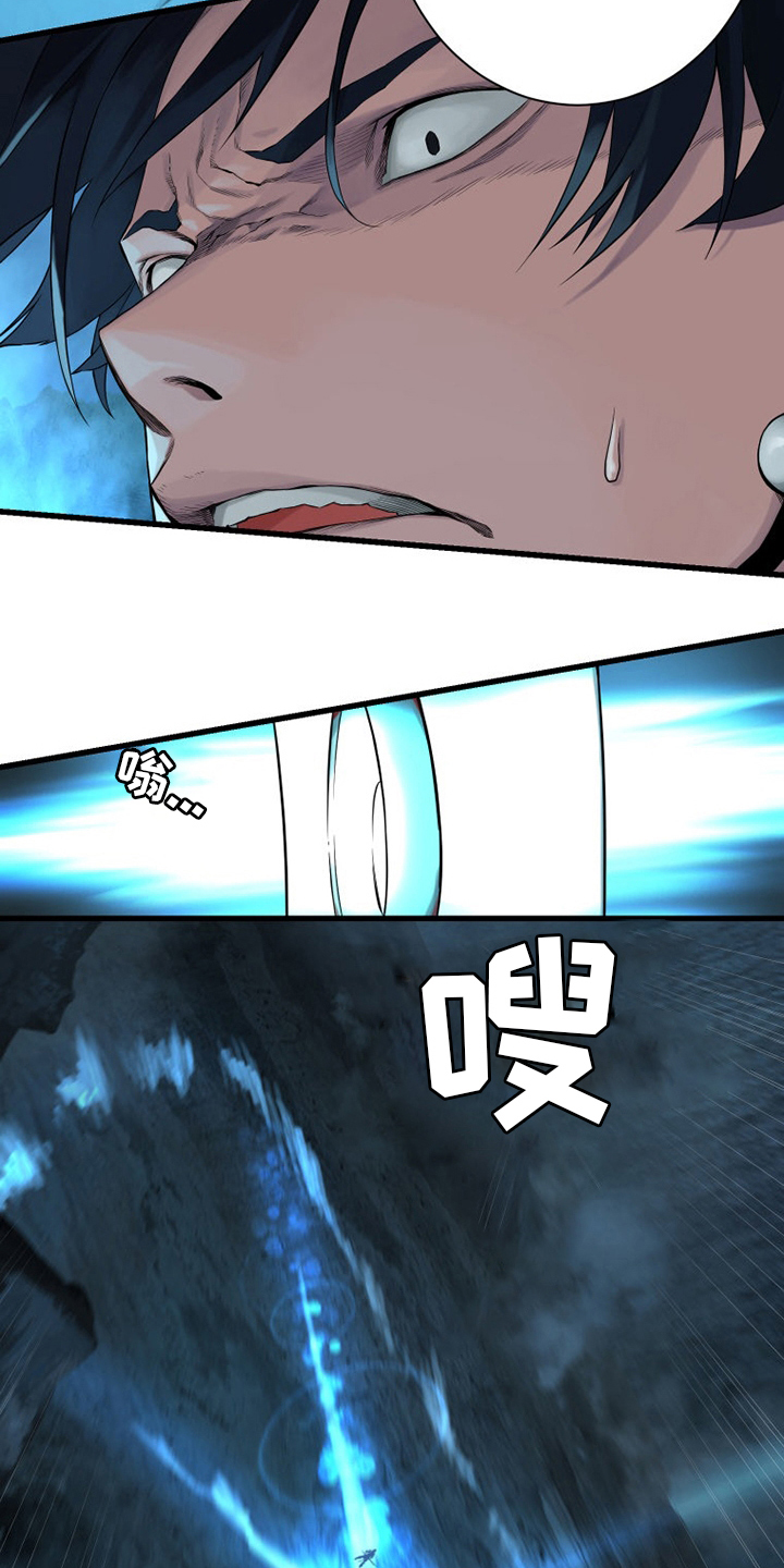 苍兽大人漫画,第95章：生命体2图