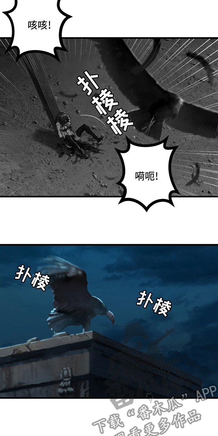 苍兽怎么打漫画,第133章：还没死2图