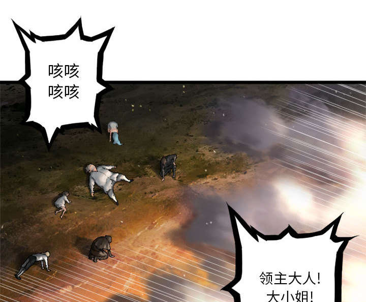 苍兽大人漫画,第37章：迎面而来的技能4图