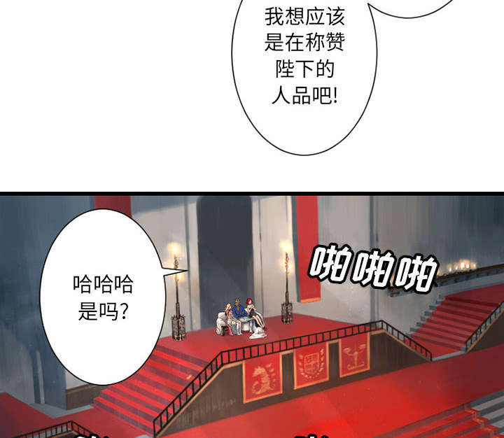 苍耳子泡脚的功效漫画,第47章：阴谋5图