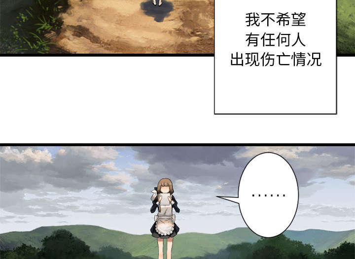 灰羽苍兽平民打法漫画,第21章：被袭击的田地2图