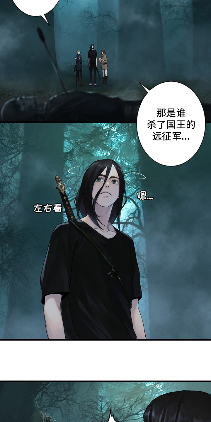 苍狼电视连续剧漫画,第165章：悲伤3图