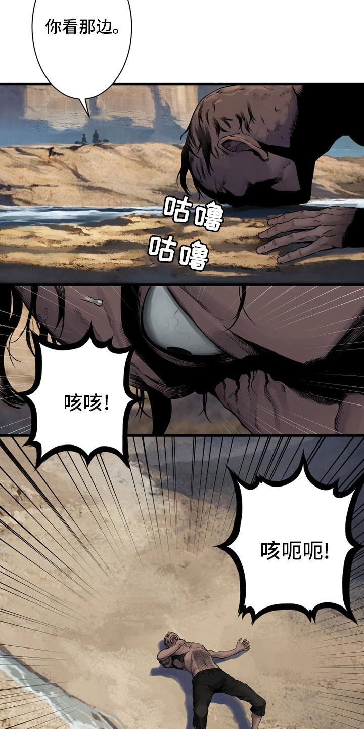 苍兽大人漫画,第112章：神兽4图