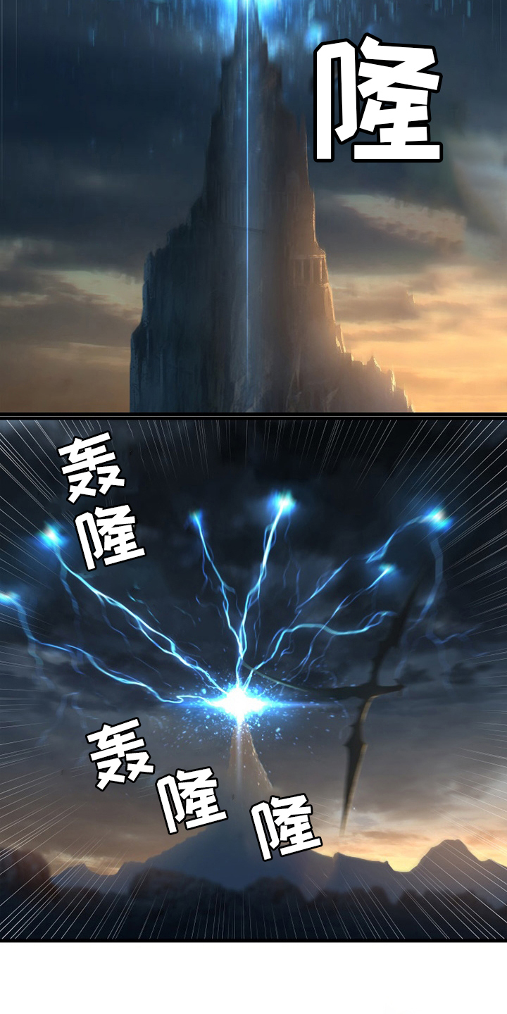 苍兽大人漫画,第153章：规矩2图