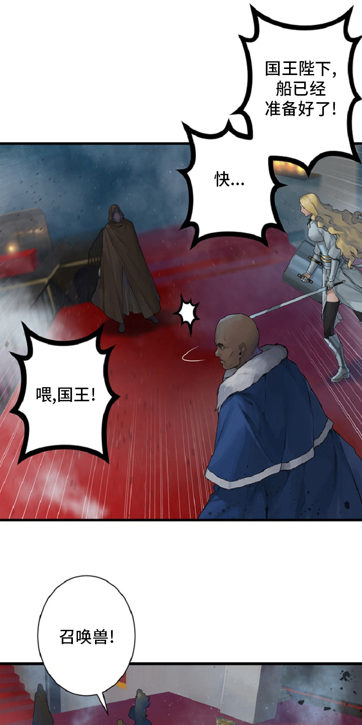 苍兽大人漫画,第175章：特别4图