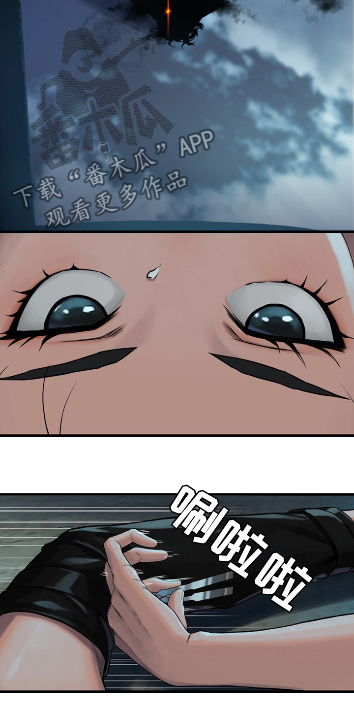 苍兽大人漫画,第114章：好久不见5图