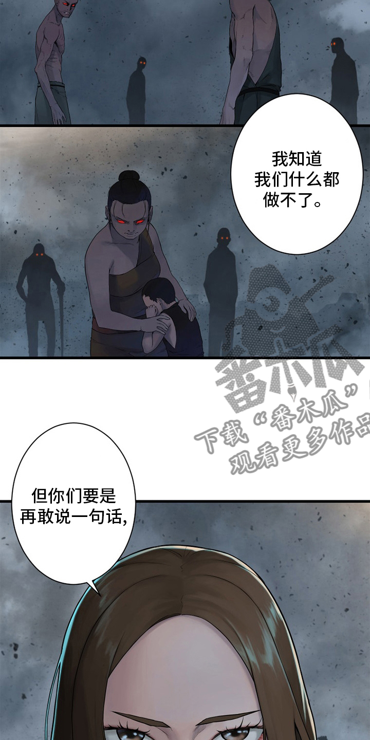 苍天有泪电视剧漫画,第157章：离开吧5图
