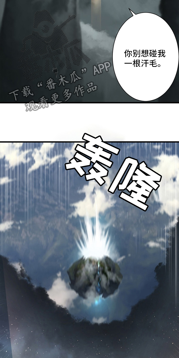 苍天饶过谁上一句怎么说漫画,第180章：绝佳的机会4图