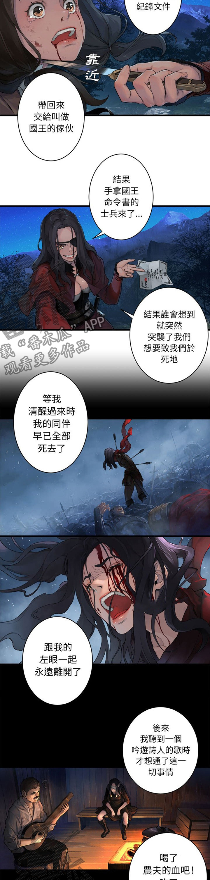 苍兽大人漫画,第56章：左眼5图