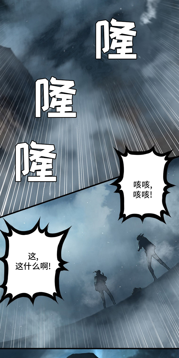 苍兽大人漫画,第91章：活不过来4图