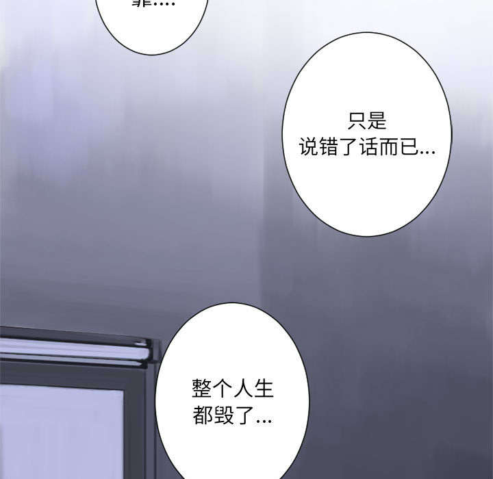 苍狼电视连续剧漫画,第1章：人言可畏2图
