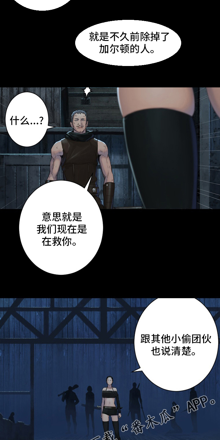 苍兽怎么打漫画,第167章：出发吧2图