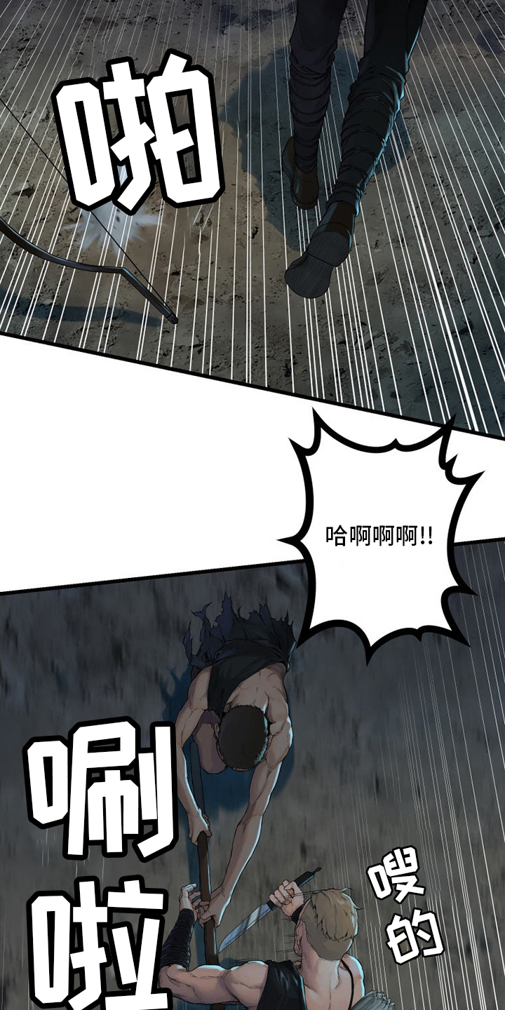 苍兽大人漫画,第135章：负责2图