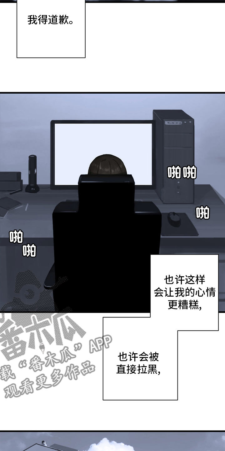 灰羽苍兽平民打法漫画,第163章：黑月高原3图