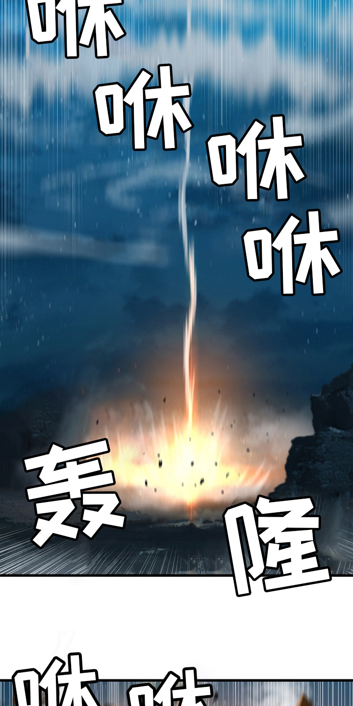 苍狼1集到46集免费看漫画,第142章：致命一击1图