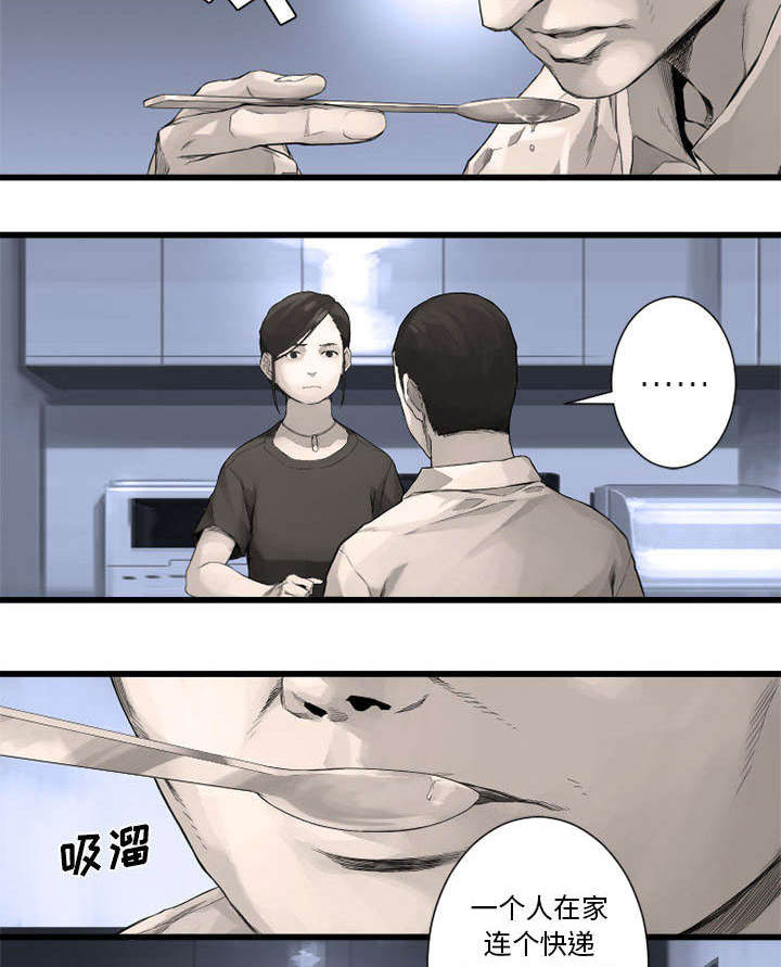 苍兽大陆神秘部落漫画,第18章：成为女佣一员3图