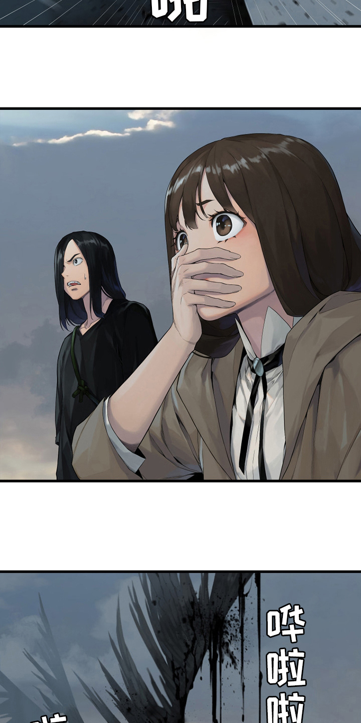 苍兽大人漫画,第166章：真相2图