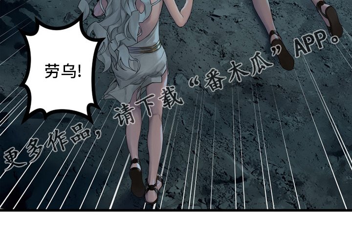 苍天饶过谁上一句怎么说漫画,第127章：风沙1图