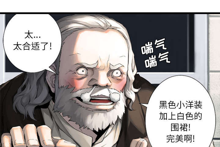 苍兽大陆剧情漫画,第21章：被袭击的田地3图