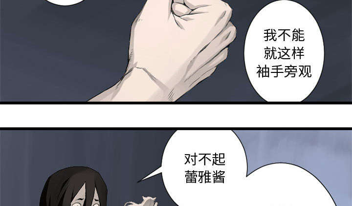 苍兽大人漫画,第15章：简单的幸福3图
