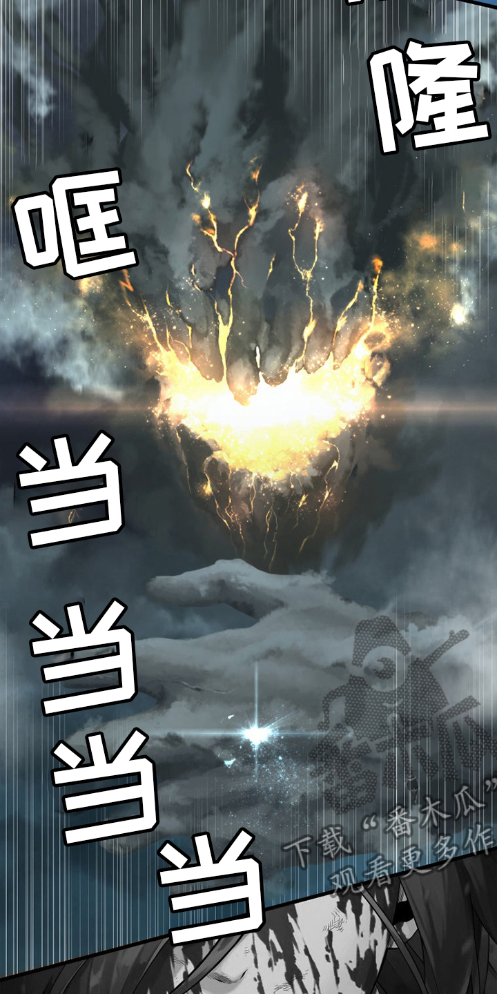 苍兽怎么打漫画,第181章：生死界线2图