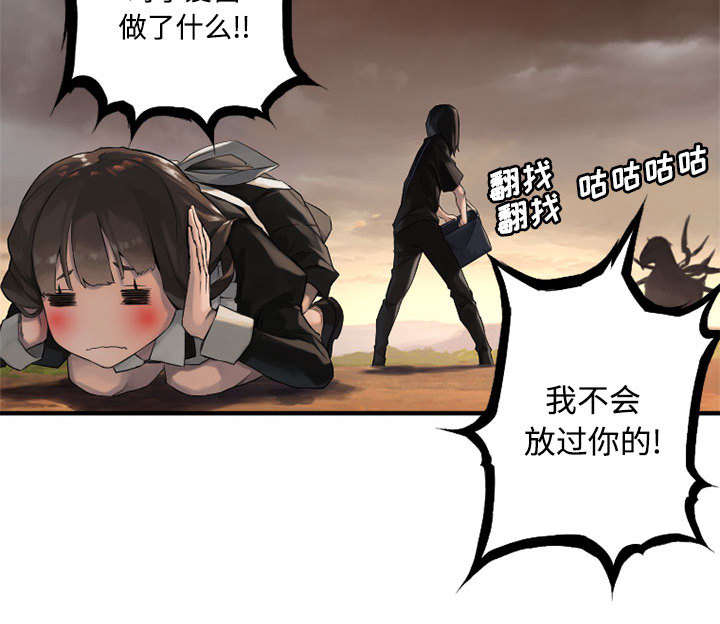 苍天有泪电视剧漫画,第24章：丢人的登场5图