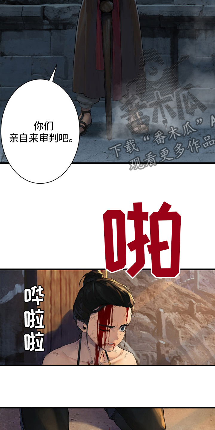 苍兽大陆神秘部落漫画,第123章：救救我3图