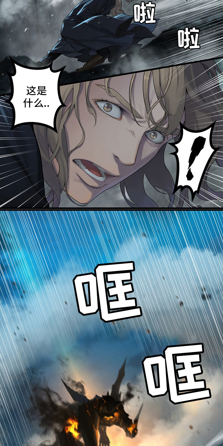 苍兽大人漫画,第140章：好久不见4图