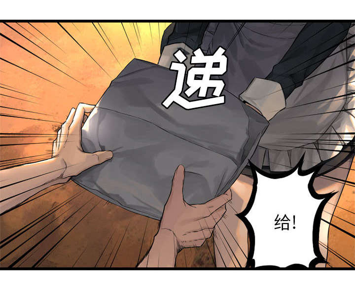 蓝色苍兽漫画,第28章：要求换装5图