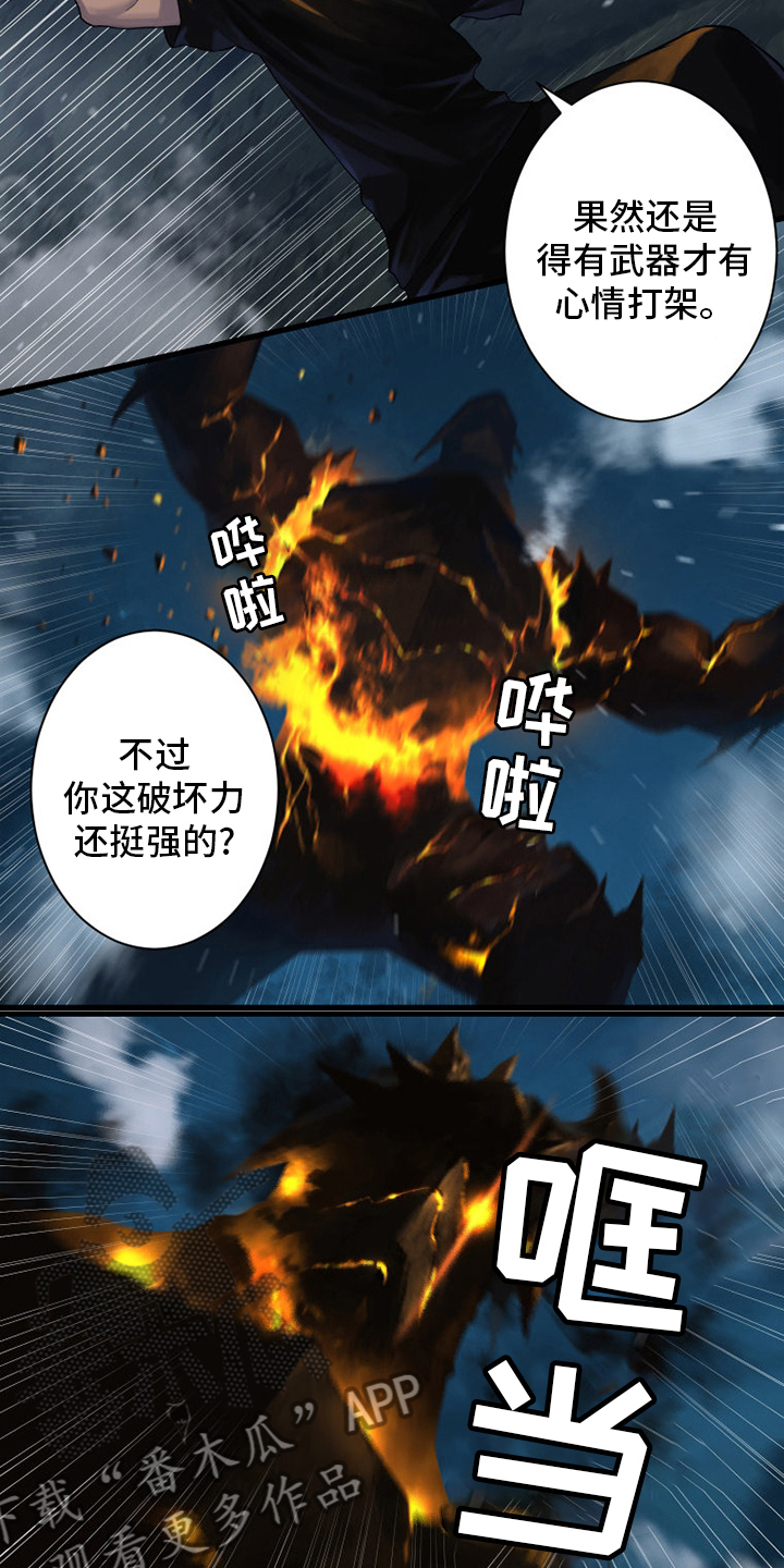 苍兽大人是韩漫吗漫画,第142章：致命一击4图