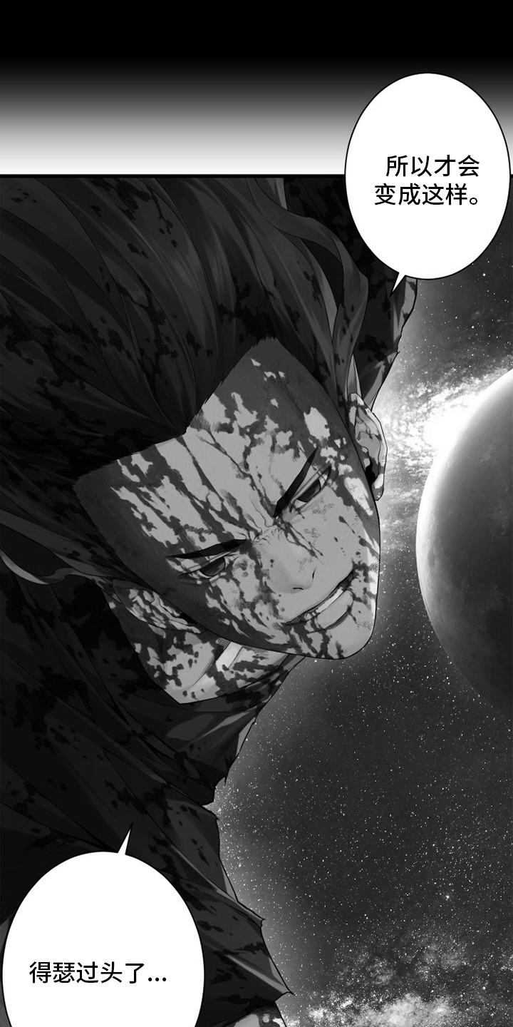 苍兽怎么打漫画,第182章：被需要1图