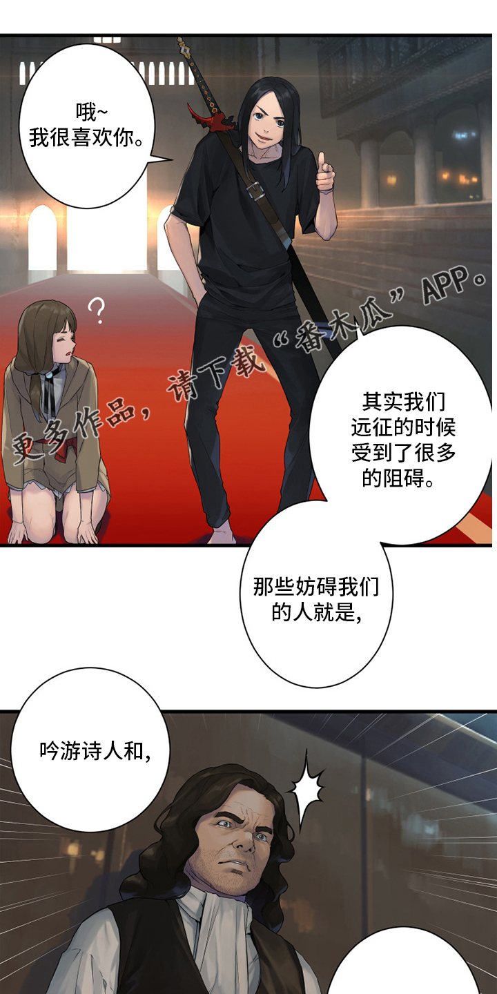 苍兽大人漫画,第171章：早就知道了1图