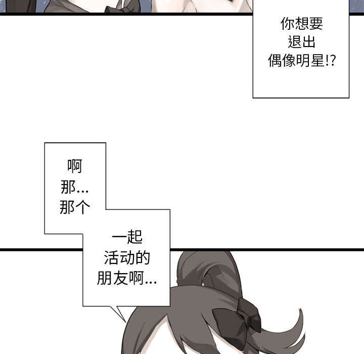 苍兽怎么打漫画,第32章：恍然大悟4图