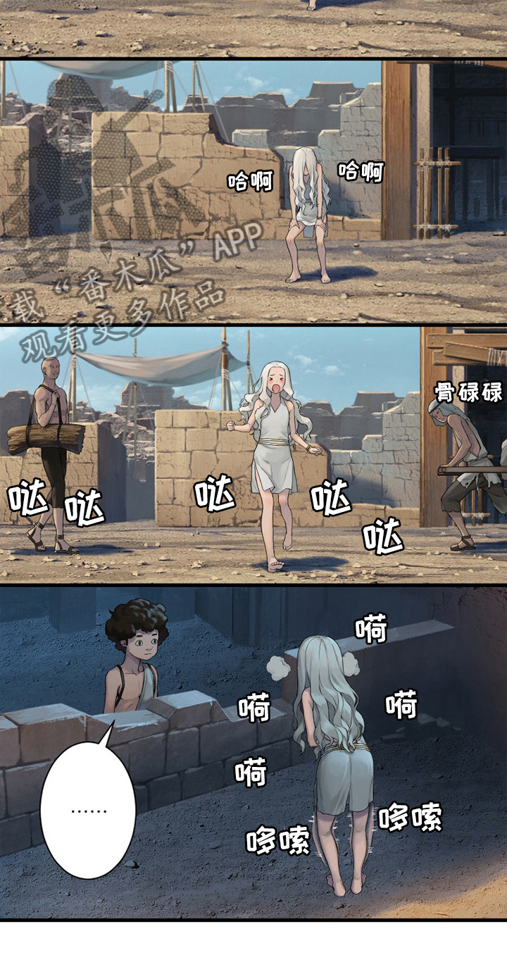 苍兽大人漫画,第122章：必须去那里5图