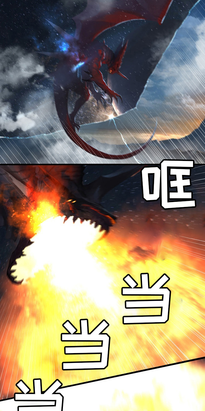 苍兽大人漫画,第156章：次元4图