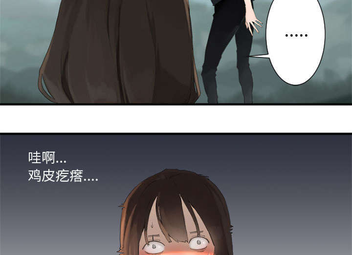 苍狼电视连续剧漫画,第3章：成为了召唤兽2图