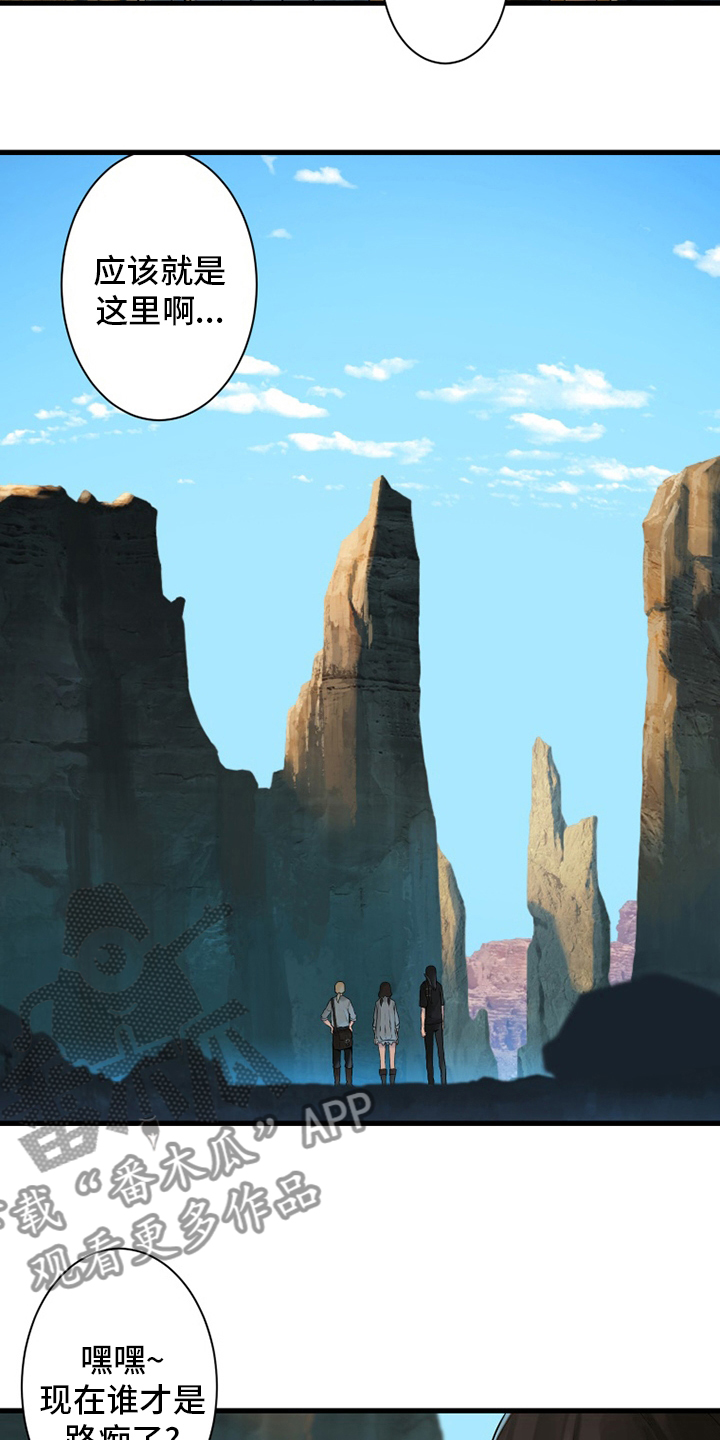 苍兽大人漫画,第109章：找到了5图