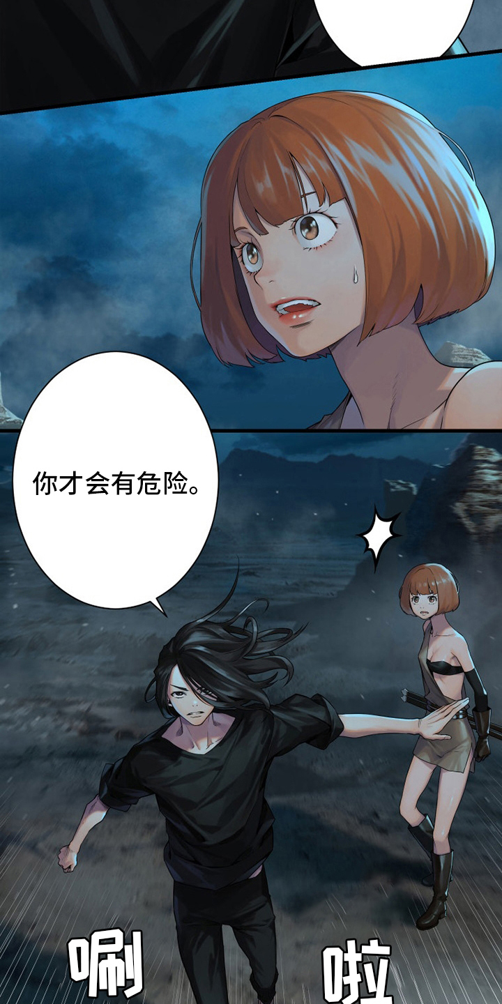 苍兽大人漫画,第139章：古龙的意志4图