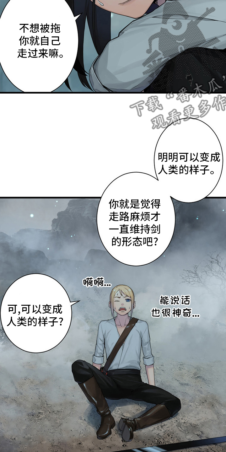 苍兽大人漫画,第161章：坏小偷5图