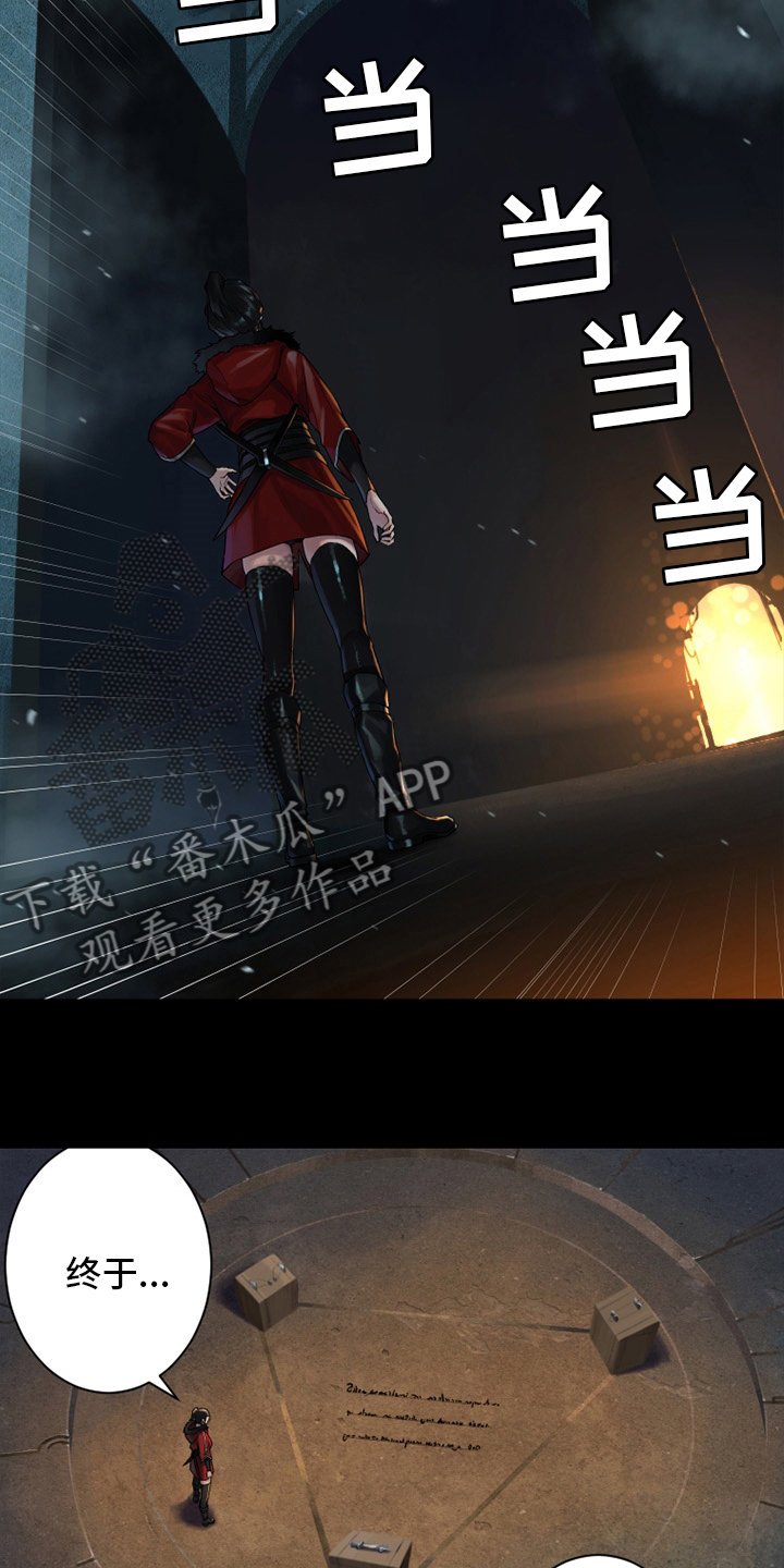 苍兽大人漫画,第115章：走着瞧吧3图