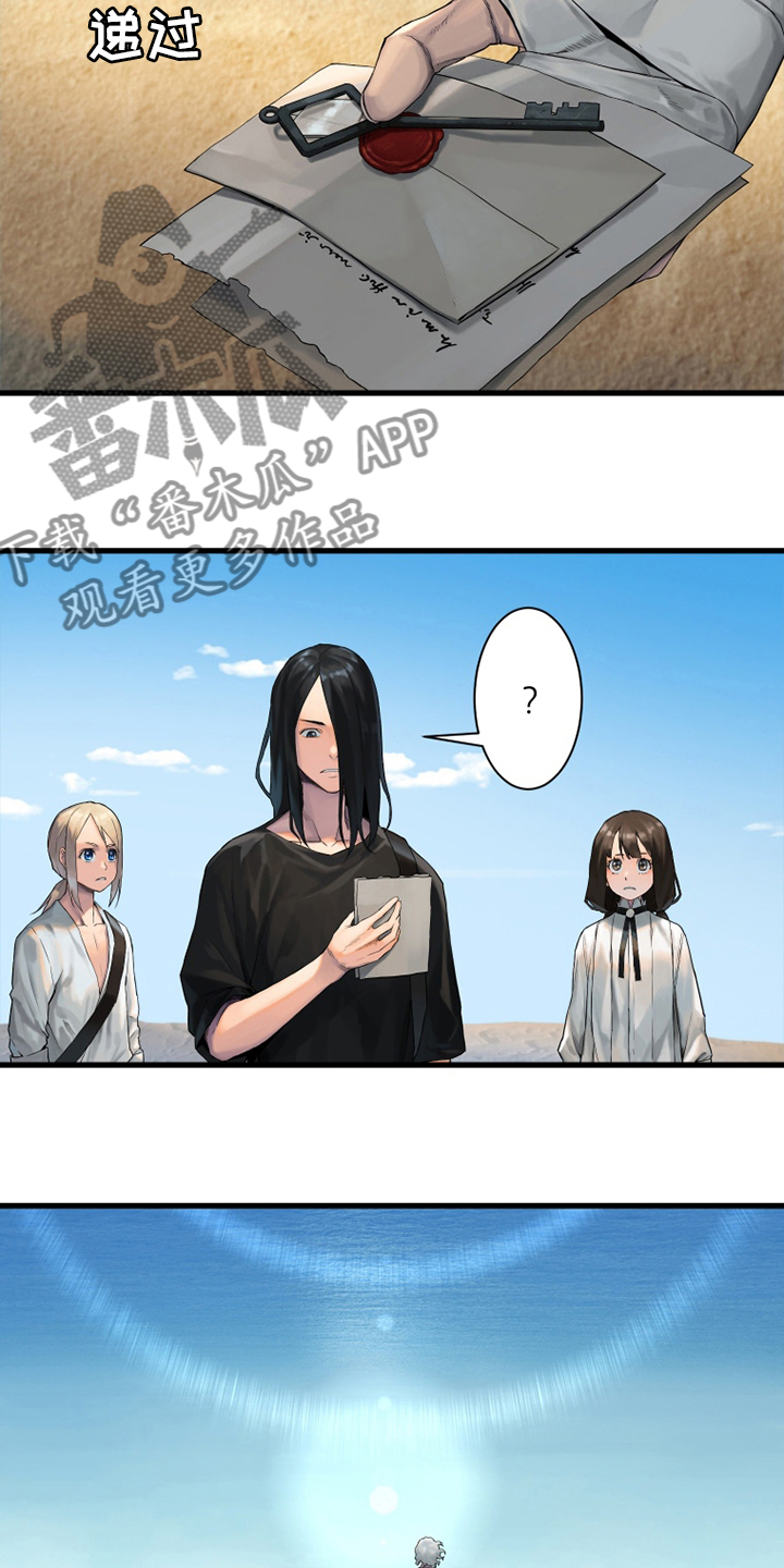 苍兽大人漫画,第107章：盗贼3图