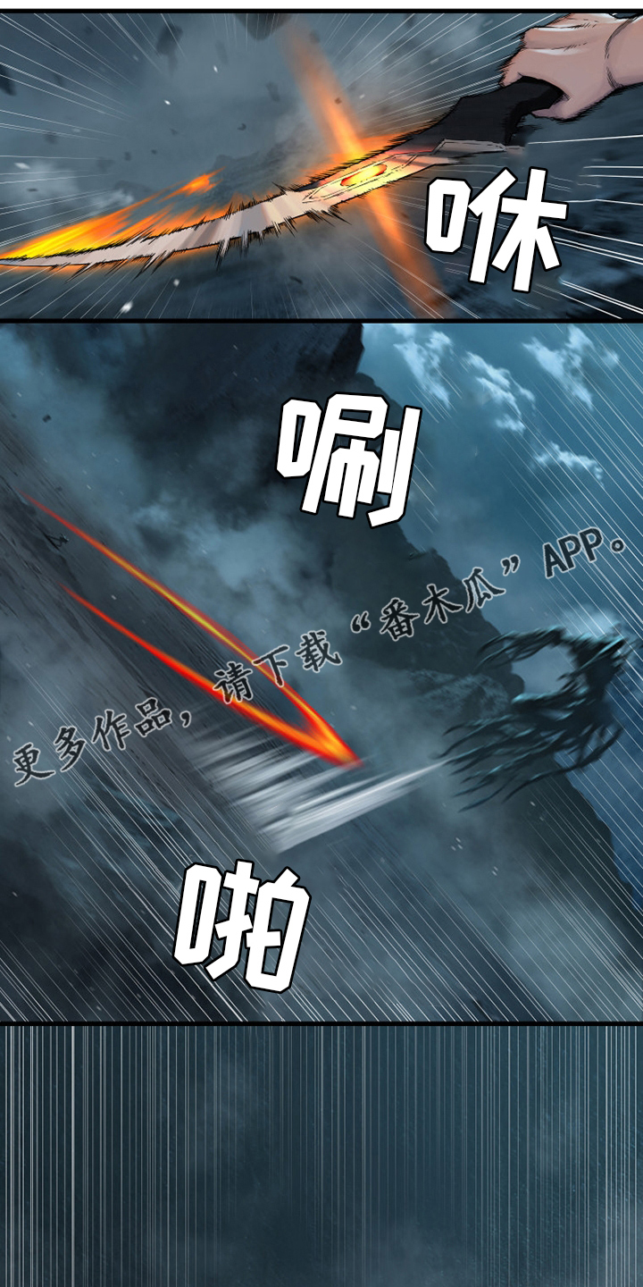 苍兽大人漫画,第97章：还没有结束1图