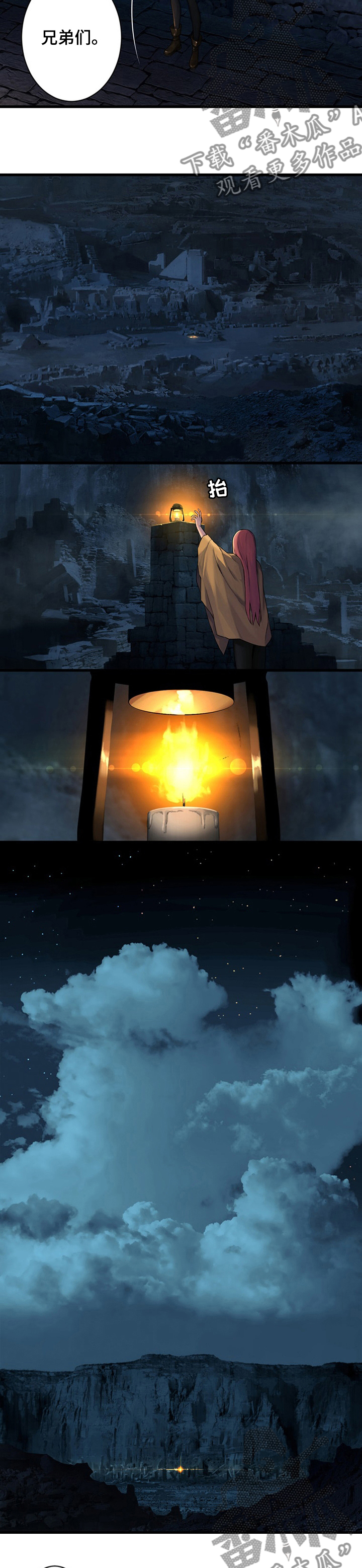 苍兽大陆神秘部落漫画,第81章：新再生魔力4图