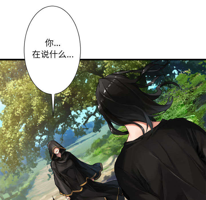 苍狼电视连续剧漫画,第48章：一眼识破5图